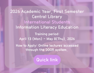 2026_1학기_중앙도서관 외국인 학부생대학원생 정보활용교육_배너.png